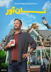 فیلم نان آور The Breadwinner 2026 با دوبله فارسی