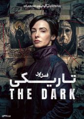 سریال تاریکی 2026 The Dark فصل اول