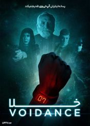 فیلم خلا Voidance 2026 با دوبله فارسی