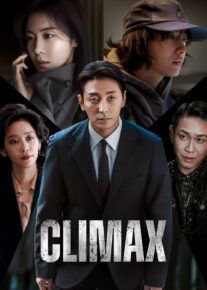 سریال اوج 2026 Climax فصل اول