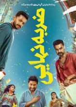 فیلم ضربه نهایی