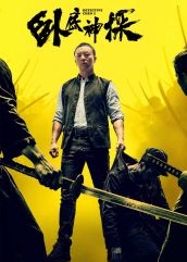 فیلم کارآگاه چن ۲ Detective Chen 2 2026 با دوبله فارسی