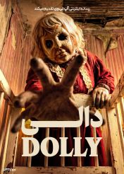 فیلم دالی Dolly 2025 با زیرنویس فارسی