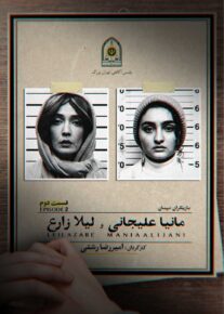 سریال اعتراف می‌کنم | دانلود و تماشا