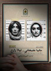 سریال اعتراف می‌کنم | دانلود و تماشا