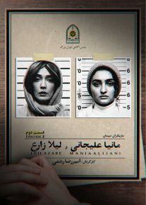 سریال اعتراف می‌کنم | دانلود و تماشا