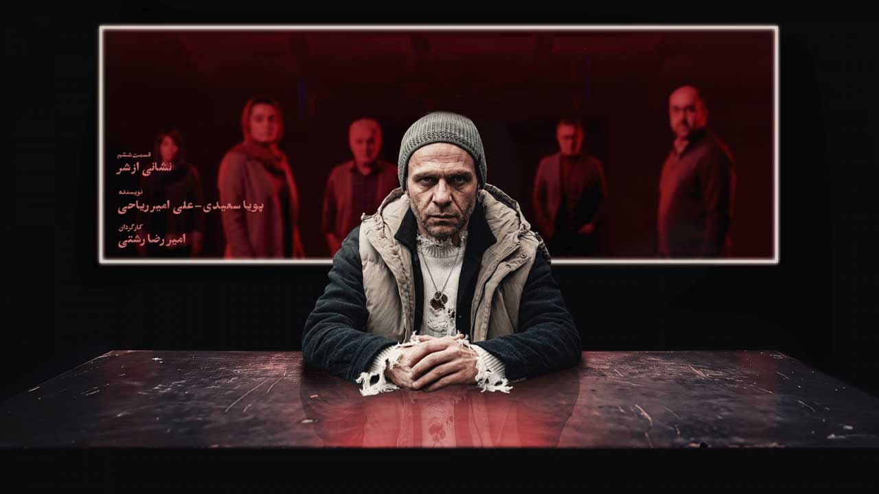سریال اعتراف می‌کنم