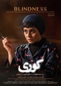 سریال کوری | دانلود و تماشا