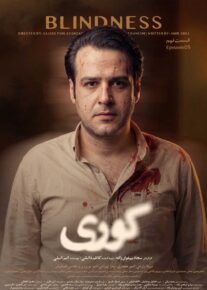 سریال کوری | دانلود و تماشا