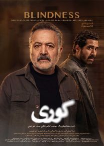 سریال کوری | دانلود و تماشا
