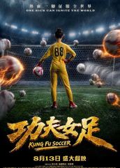 فیلم فوتبال کونگ فو Kung Fu Soccer 2026 با دوبله فارسی