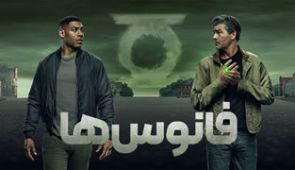 سریال فانوس ها