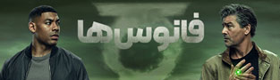 فانوس ها