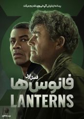 سریال فانوس ها 2026 Lanterns فصل اول
