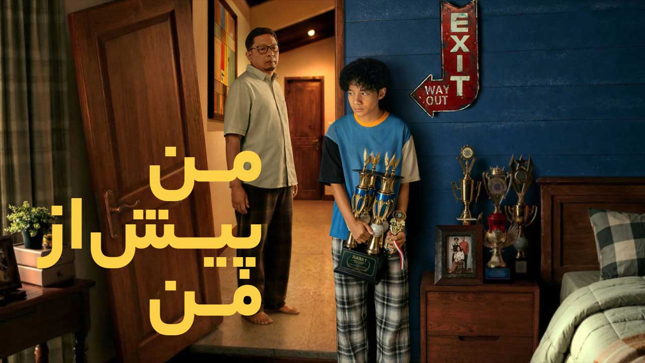 فیلم من پیش از من Me Before Me 2026