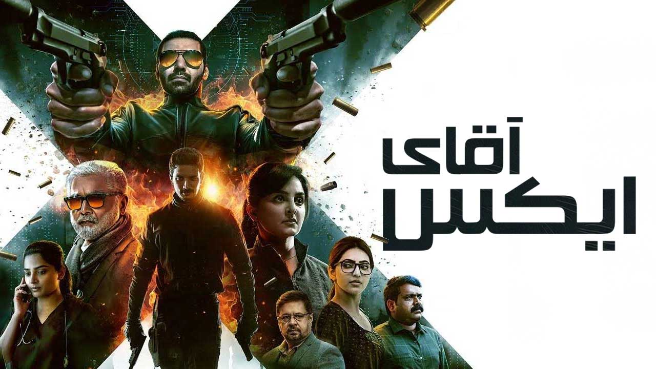 فیلم هندی آقای ایکس Mr X 2026