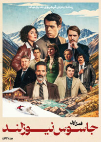 سریال جاسوس نیوزلند 2026 New Zealand Spy فصل اول