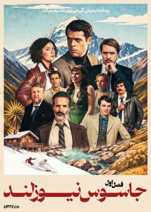 سریال جاسوس نیوزلند 2026 New Zealand Spy فصل اول