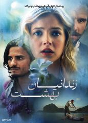 فیلم زندانیان بهشت Prisoners of Paradise 2025 با زیرنویس فارسی