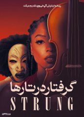 فیلم گرفتار در تارها Strung 2026 با دوبله فارسی
