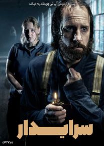 فیلم سرایدار The Caretaker 2025 با زیرنویس فارسی