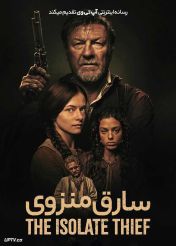 فیلم سارق منزوی The Isolate Thief 2026 با دوبله فارسی