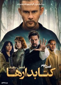 سریال کتابدارها فصل بعد 2025 The Librarians The Next Chapter فصل دوم