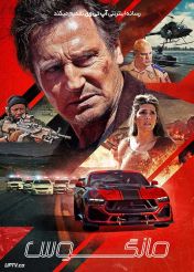 فیلم مانگوس