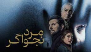 فیلم مرد نجواگر