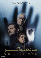 فیلم مرد نجواگر