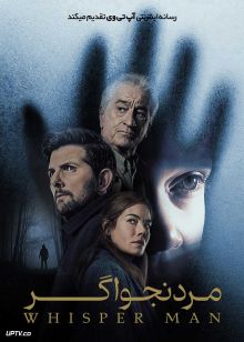 فیلم مرد نجواگر The Whisper Man 2026 با دوبله فارسی