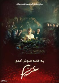 فیلم به خانه خوش آمدی عزیزم Welcome Home Baby 2025 با دوبله فارسی