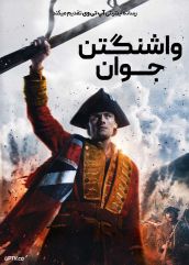 فیلم واشنگتن جوان Young Washington 2026 با زیرنویس فارسی