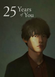 سریال ۲۵ سال با تو 2026 25 Years of You فصل اول