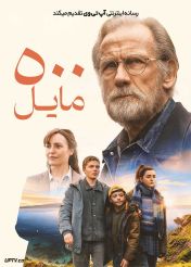 فیلم ۵۰۰ مایل 500 Miles 2026 با زیرنویس فارسی