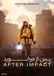 فیلم پس از برخورد After Impact 2026 با زیرنویس فارسی