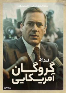 سریال گروگان آمریکایی 2026 American Hostage فصل اول