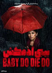فیلم بیبی آدمکش Baby Do Die Do 2026 با زیرنویس فارسی