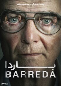 فیلم باردا Barreda 2026 با زیرنویس فارسی