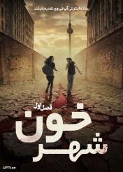 سریال شهر خون