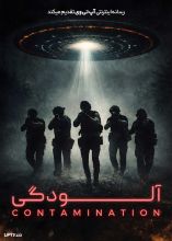 فیلم آلودگی