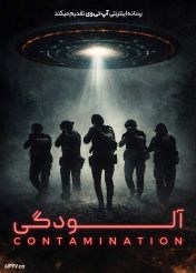 فیلم آلودگی Contamination 2025 با زیرنویس فارسی