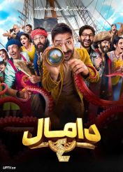 فیلم هندی دامال ۴ Dhamaal 4 2026 با دوبله فارسی