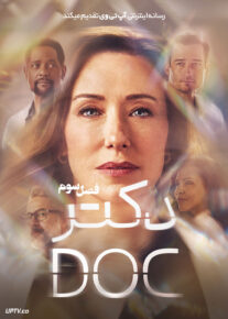 سریال دکتر 2024 Doc فصل سوم