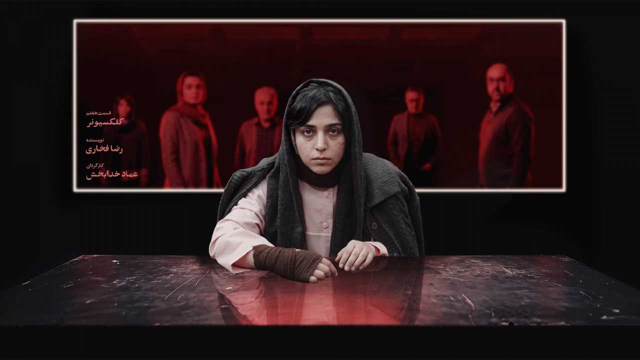سریال اعتراف می‌کنم