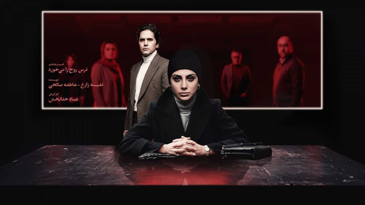 سریال اعتراف می‌کنم