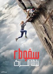 فیلم سقوط ۲ Fall 2 Deadpoint 2026 با دوبله فارسی
