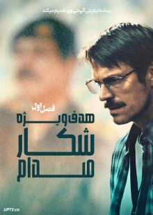 سریال هدف ویژه شکار صدام 2026 High Value Target The Hunt for Saddam فصل اول