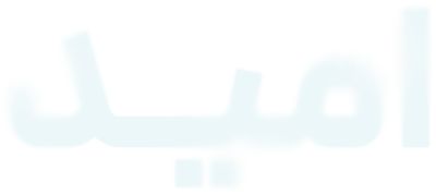 امید