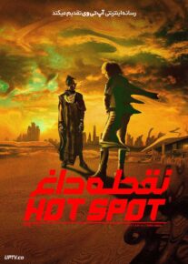 فیلم نقطه داغ Hot Spot 2026 با زیرنویس فارسی